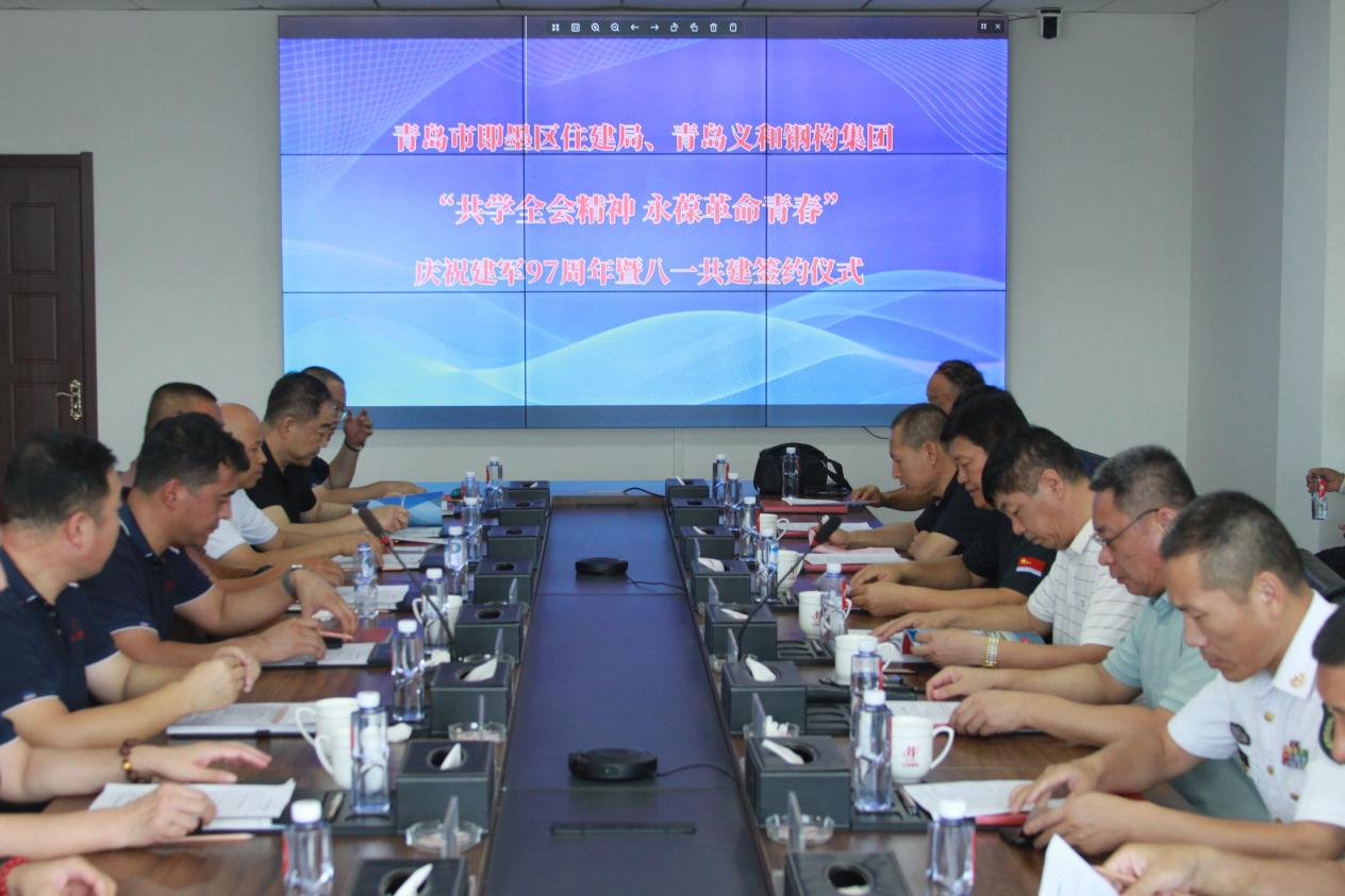 „Täiskogu istungjärgu vaimu õppimine ja revolutsiooniliste noorte pidamine”-Jimo linnaosa eluaseme- ja ehitusbüroo ning Qingdao EIhe terasest struktuurigrupp viisid läbi 1. augusti tähistamise tegevuse.